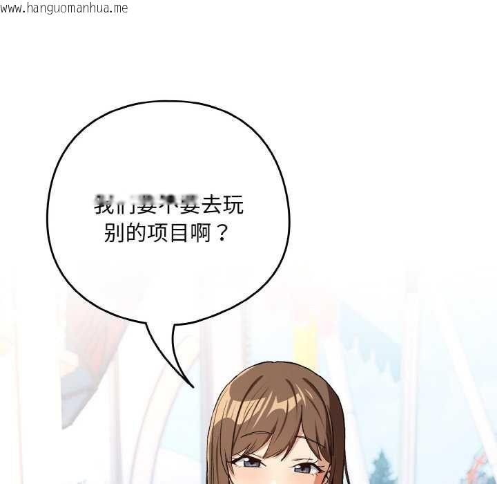 韩国漫画下班后的例行恋爱韩漫_下班后的例行恋爱-第87话在线免费阅读-韩国漫画-第82张图片