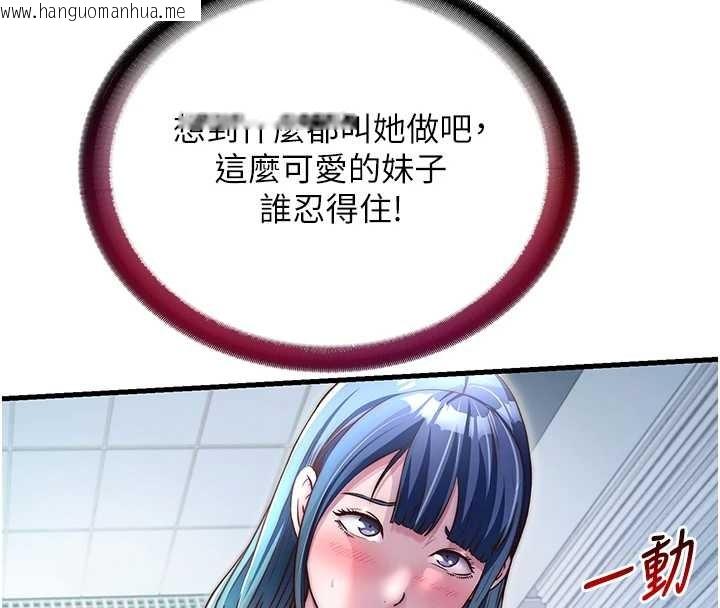 韩国漫画民宿精营中韩漫_民宿精营中-第41话-好想舔她的鲍鲍在线免费阅读-韩国漫画-第36张图片