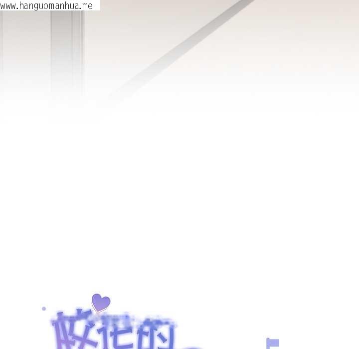 韩国漫画校花的双面生活韩漫_校花的双面生活-第20话在线免费阅读-韩国漫画-第86张图片