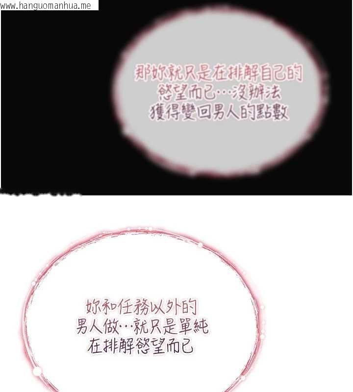 韩国漫画诅咒性转物语韩漫_诅咒性转物语-第9话-10分钟内让我射就算妳赢在线免费阅读-韩国漫画-第240张图片