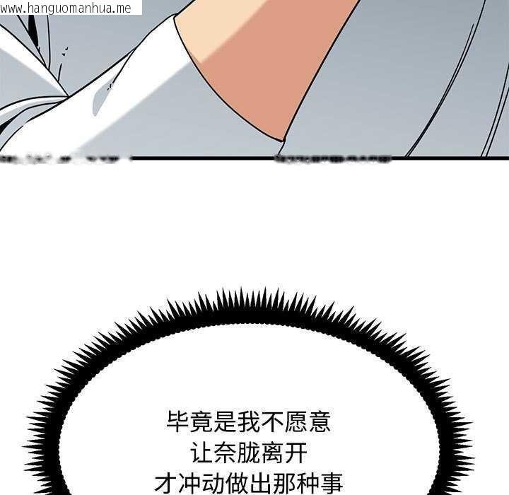 韩国漫画发小碰不得/强制催眠韩漫_发小碰不得/强制催眠-第99话在线免费阅读-韩国漫画-第27张图片