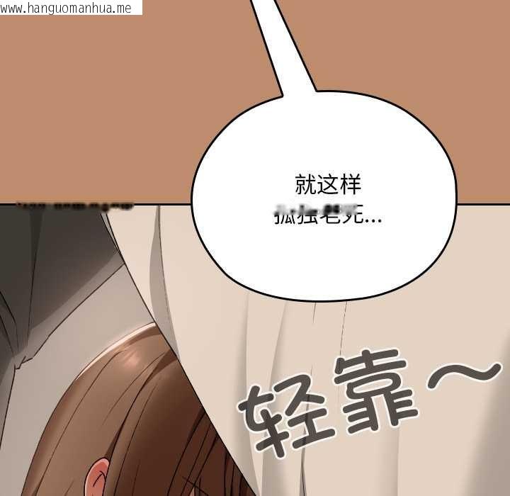 韩国漫画校花的双面生活韩漫_校花的双面生活-第20话在线免费阅读-韩国漫画-第149张图片