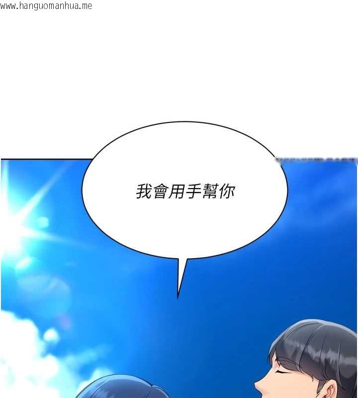 韩国漫画Set-up!排球少女韩漫_Set-up!排球少女-第78话-享受在海边被硬来的感觉在线免费阅读-韩国漫画-第51张图片