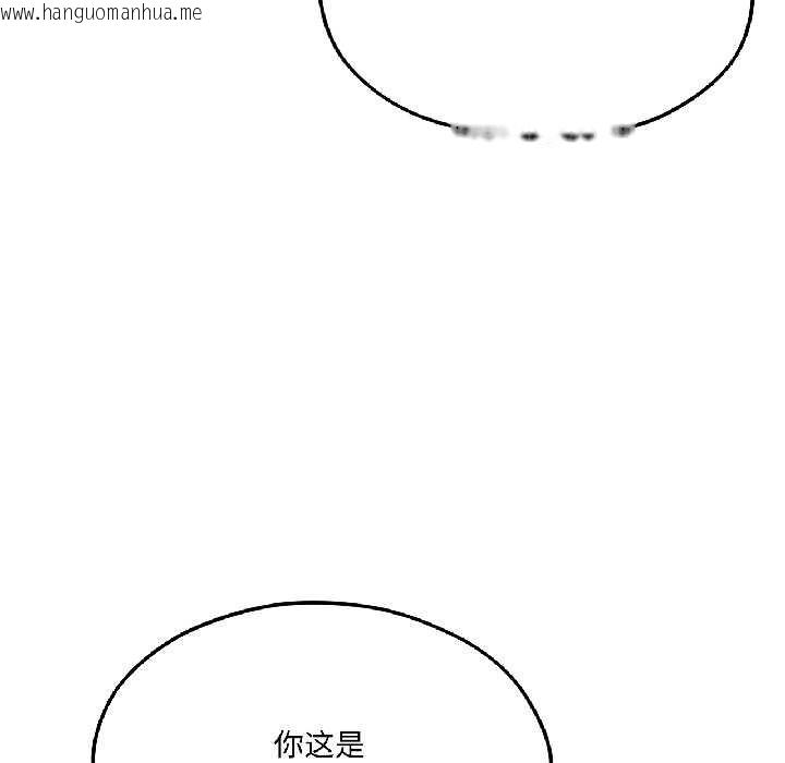 韩国漫画我的傻瓜男友韩漫_我的傻瓜男友-第42话在线免费阅读-韩国漫画-第150张图片