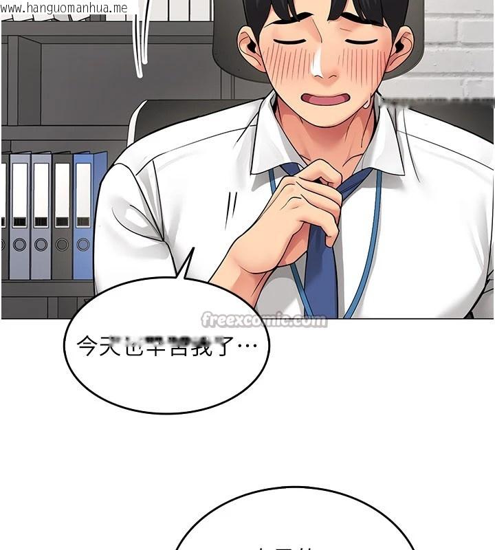 韩国漫画女同事太犯规韩漫_女同事太犯规-第1话-缺一的聊天群组在线免费阅读-韩国漫画-第98张图片