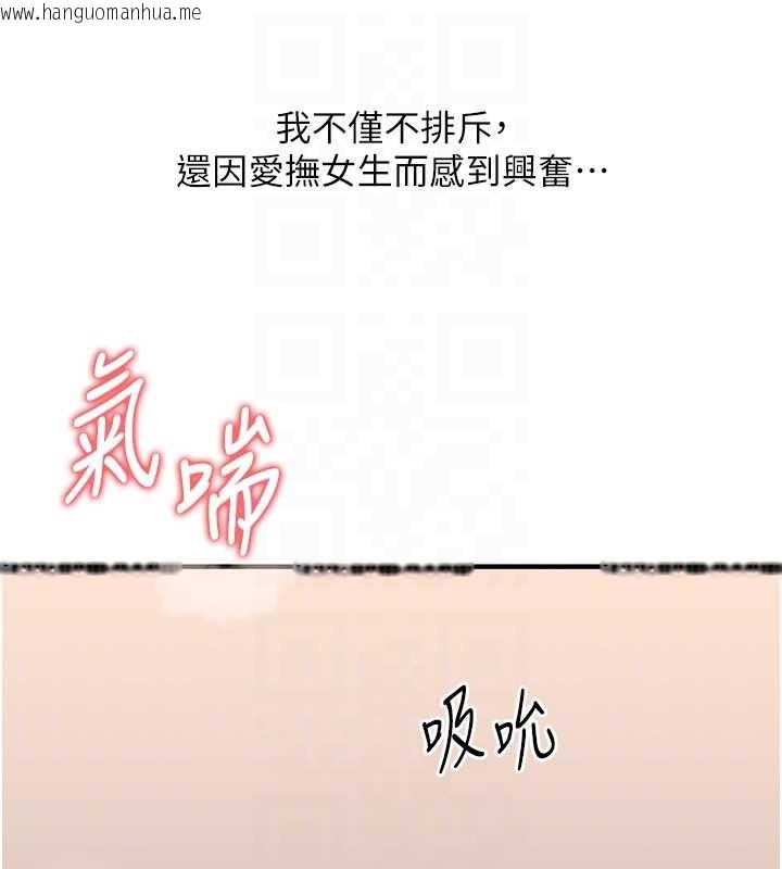 韩国漫画玩转学姐韩漫_玩转学姐-第91话-观看百合69秀在线免费阅读-韩国漫画-第100张图片