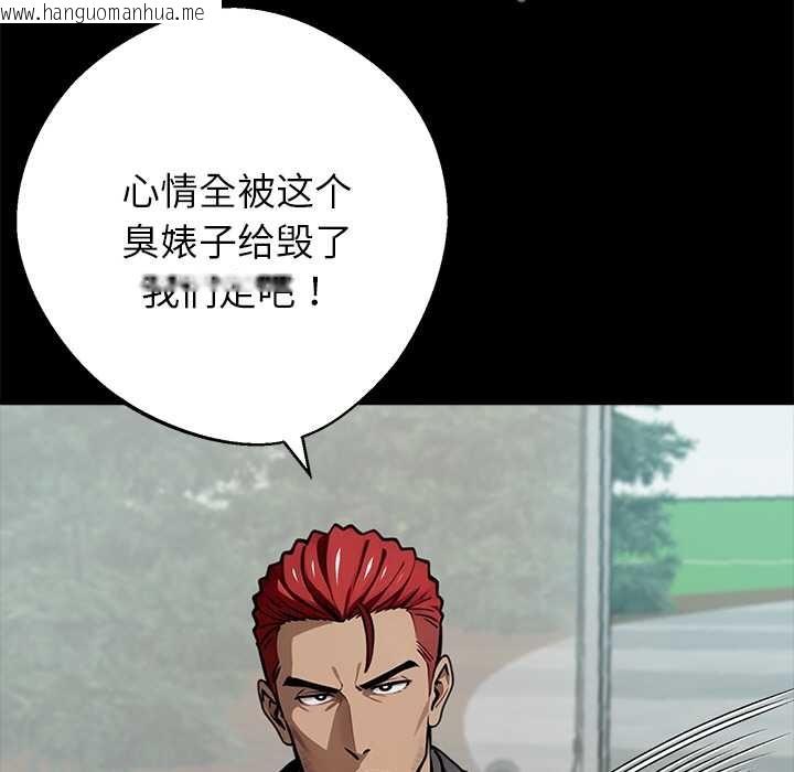 韩国漫画黑道X上班族/我身体里的那个家伙韩漫_黑道X上班族/我身体里的那个家伙-第40话在线免费阅读-韩国漫画-第7张图片