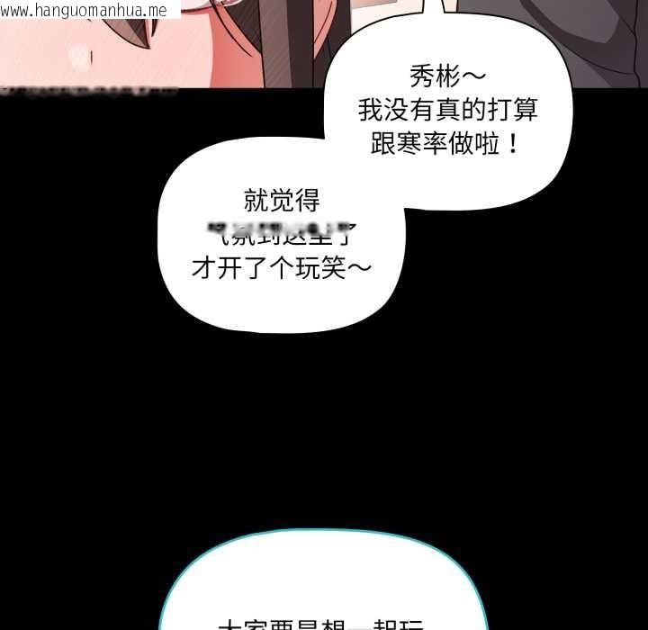 韩国漫画幸福来得太突然韩漫_幸福来得太突然-第54话在线免费阅读-韩国漫画-第67张图片