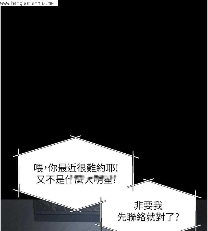 韩国漫画堕落物语2韩漫_堕落物语2-第40话-价值观崩坏的性奴调教在线免费阅读-韩国漫画-第202张图片