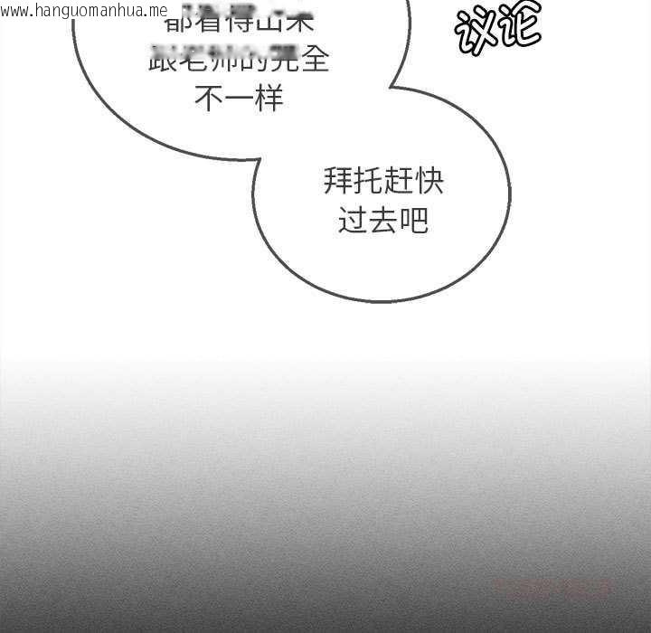 韩国漫画危险同学会韩漫_危险同学会-第98话在线免费阅读-韩国漫画-第60张图片