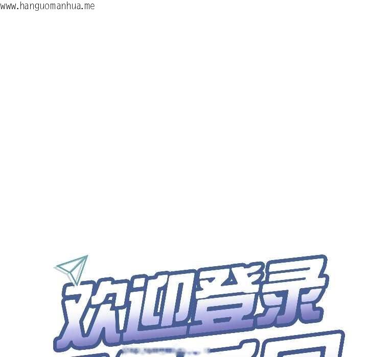 韩国漫画匿名圈套/欢迎登录匿名乐园韩漫_匿名圈套/欢迎登录匿名乐园-第6话在线免费阅读-韩国漫画-第133张图片