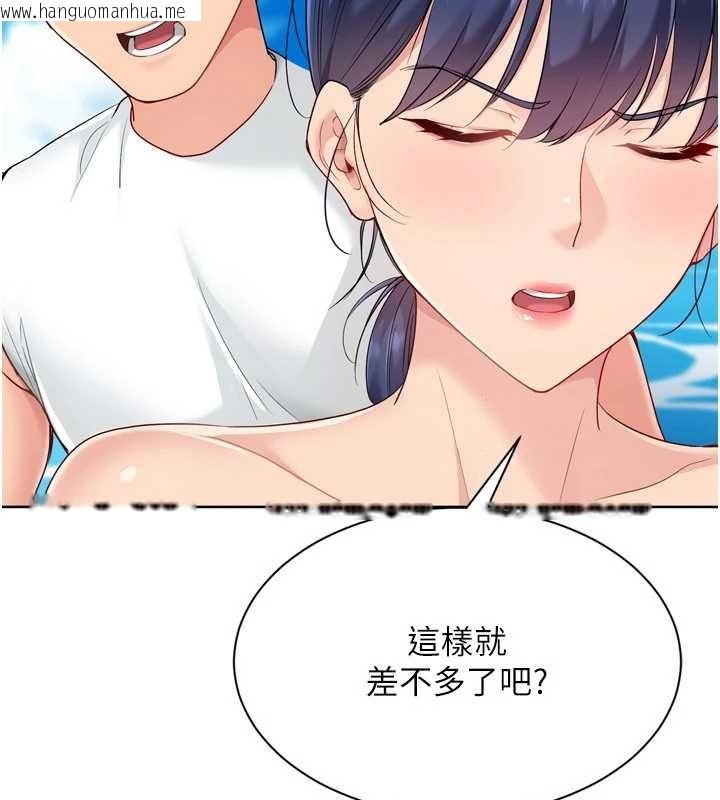 韩国漫画Set-up!排球少女韩漫_Set-up!排球少女-第78话-享受在海边被硬来的感觉在线免费阅读-韩国漫画-第97张图片