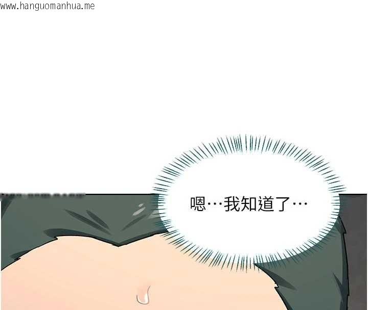 韩国漫画熟女交换计划韩漫_熟女交换计划-第51话-在温泉偷袭妹妹在线免费阅读-韩国漫画-第183张图片