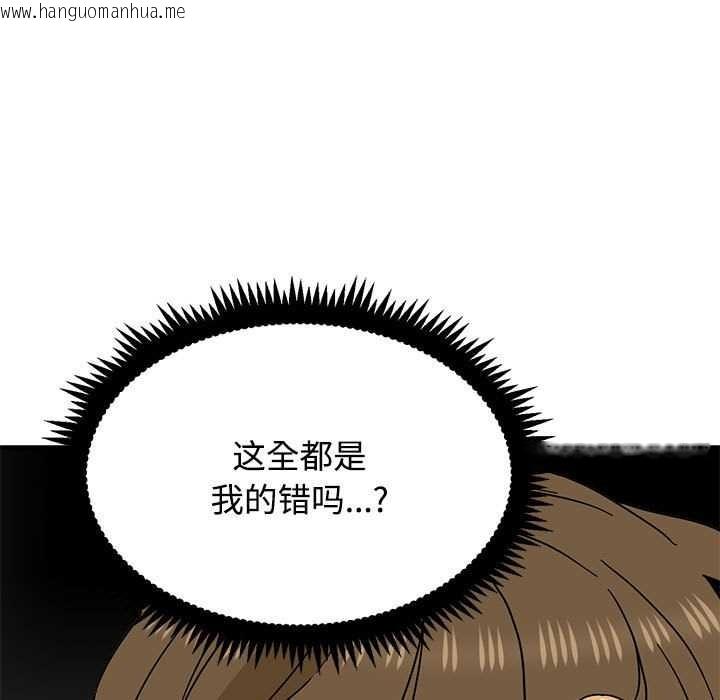 韩国漫画发小碰不得/强制催眠韩漫_发小碰不得/强制催眠-第99话在线免费阅读-韩国漫画-第25张图片
