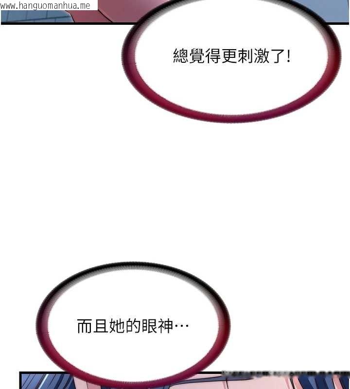 韩国漫画民宿精营中韩漫_民宿精营中-第41话-好想舔她的鲍鲍在线免费阅读-韩国漫画-第5张图片