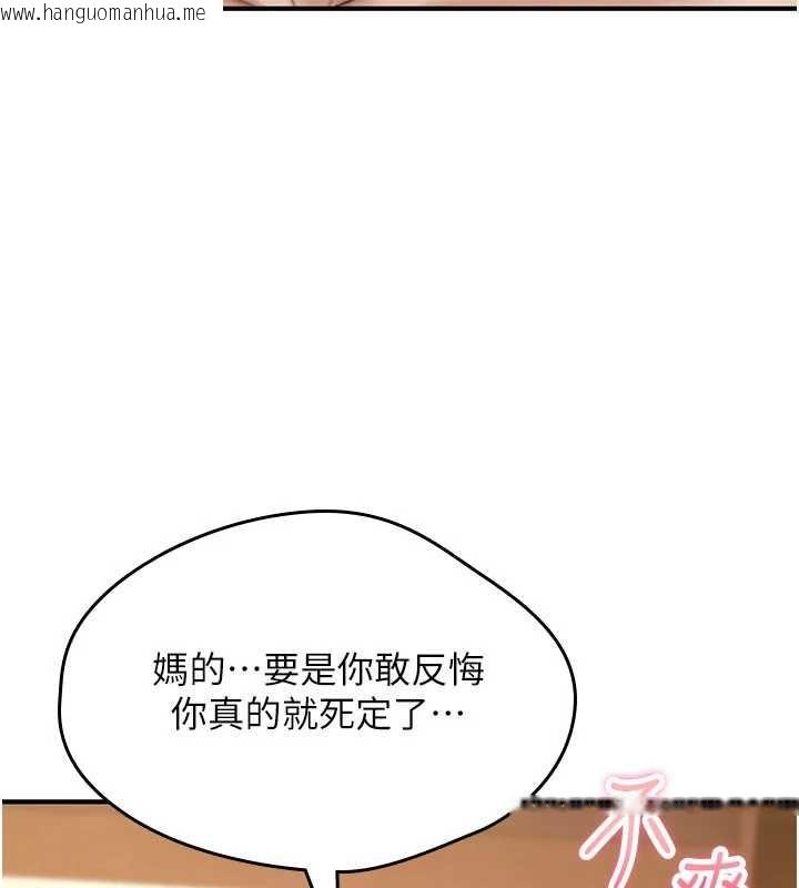 韩国漫画诅咒性转物语韩漫_诅咒性转物语-第9话-10分钟内让我射就算妳赢在线免费阅读-韩国漫画-第123张图片