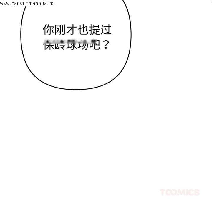 韩国漫画她们教会我的事/全员交往中韩漫_她们教会我的事/全员交往中-第13话在线免费阅读-韩国漫画-第123张图片