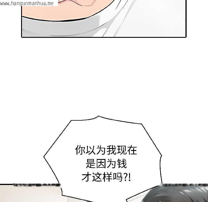 韩国漫画夫妇游戏韩漫_夫妇游戏-第58话在线免费阅读-韩国漫画-第89张图片