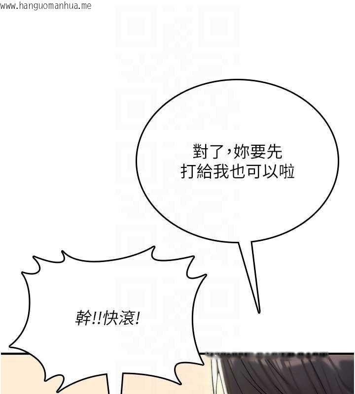 韩国漫画诅咒性转物语韩漫_诅咒性转物语-第9话-10分钟内让我射就算妳赢在线免费阅读-韩国漫画-第145张图片
