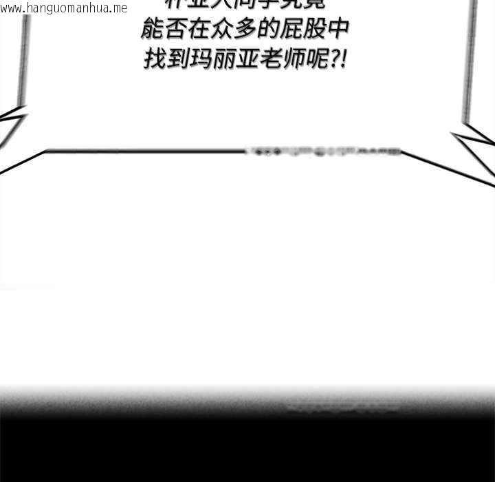 韩国漫画危险同学会韩漫_危险同学会-第98话在线免费阅读-韩国漫画-第18张图片