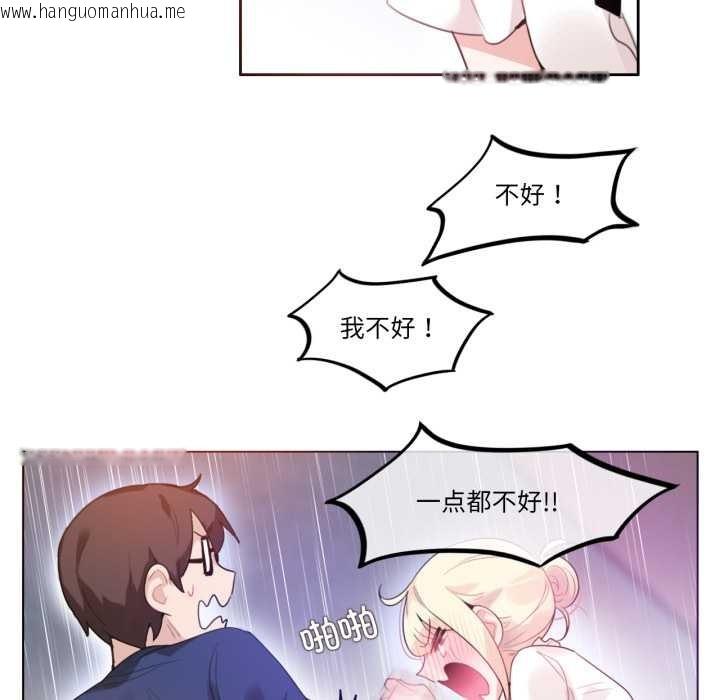 韩国漫画无与伦比的日常韩漫_无与伦比的日常-第36话在线免费阅读-韩国漫画-第20张图片