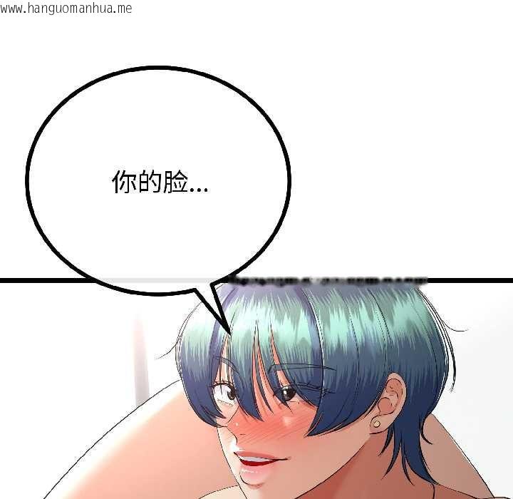 韩国漫画与初恋的意外同居韩漫_与初恋的意外同居-第47话在线免费阅读-韩国漫画-第58张图片