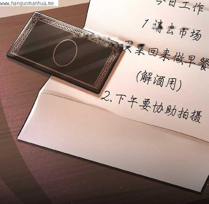 韩国漫画契约的代价/要命的契约韩漫_契约的代价/要命的契约-第8话在线免费阅读-韩国漫画-第103张图片