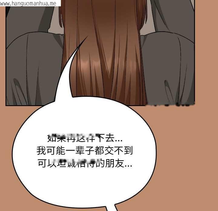 韩国漫画校花的双面生活韩漫_校花的双面生活-第20话在线免费阅读-韩国漫画-第148张图片