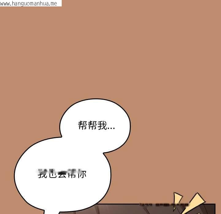 韩国漫画校花的双面生活韩漫_校花的双面生活-第20话在线免费阅读-韩国漫画-第145张图片