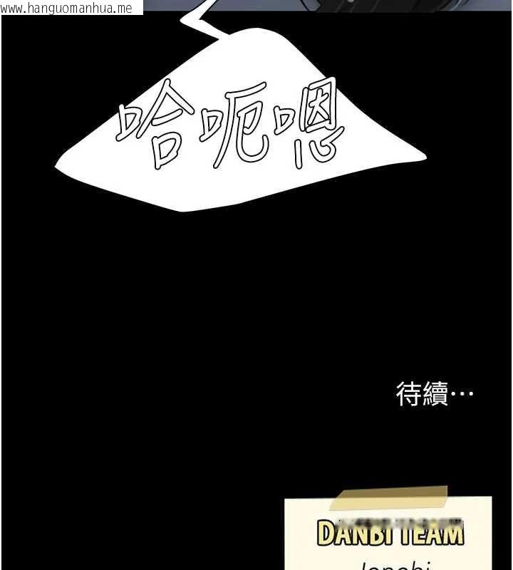 韩国漫画复仇母女丼韩漫_复仇母女丼-第133话-尚有利用价值的奴隶在线免费阅读-韩国漫画-第226张图片