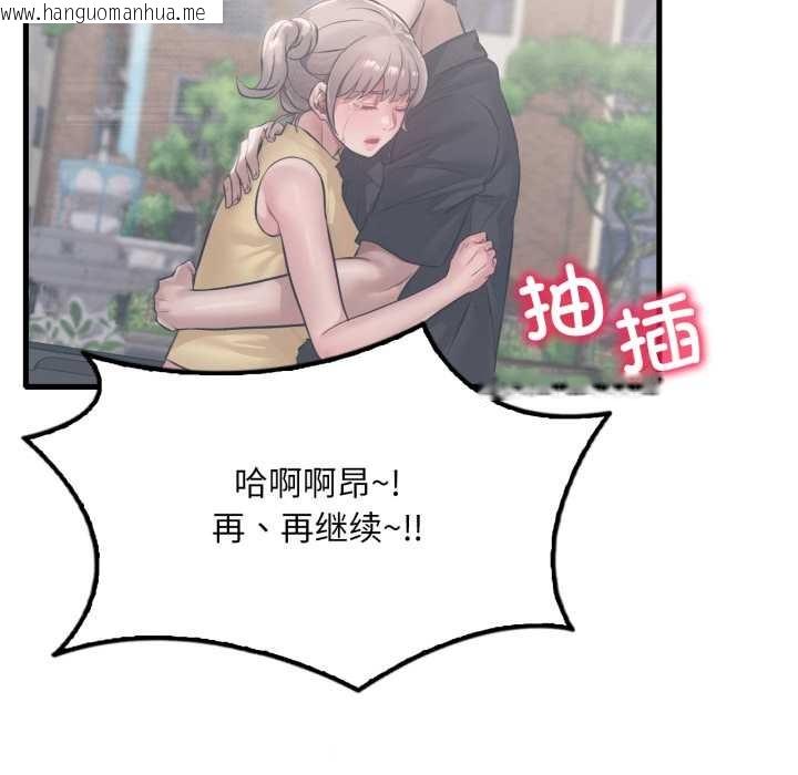 韩国漫画想要拥有她/渴望占有她韩漫_想要拥有她/渴望占有她-第95话在线免费阅读-韩国漫画-第10张图片