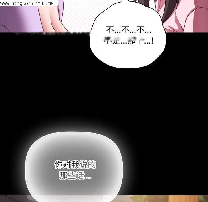 韩国漫画幸福来得太突然韩漫_幸福来得太突然-第54话在线免费阅读-韩国漫画-第20张图片
