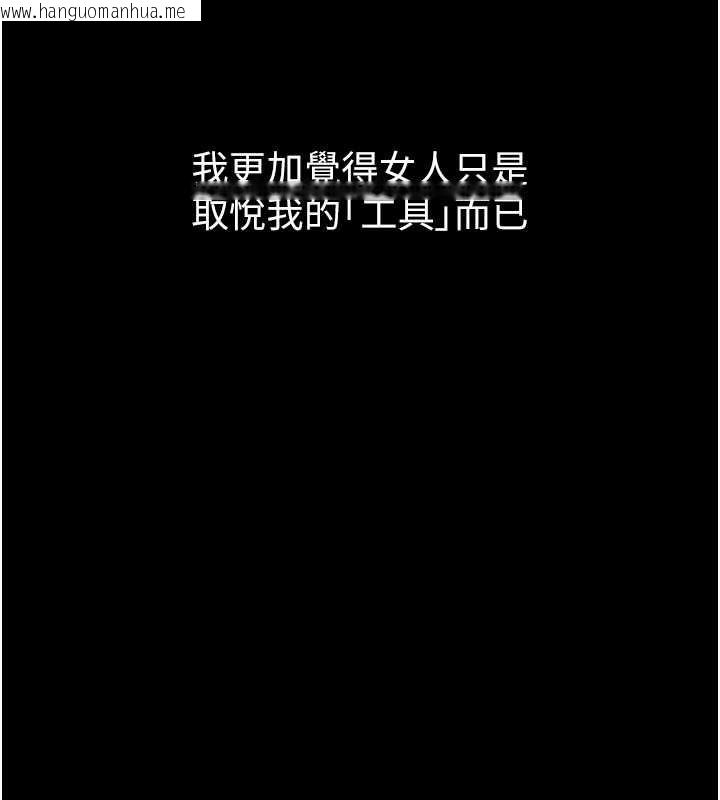 韩国漫画堕落物语2韩漫_堕落物语2-第40话-价值观崩坏的性奴调教在线免费阅读-韩国漫画-第198张图片