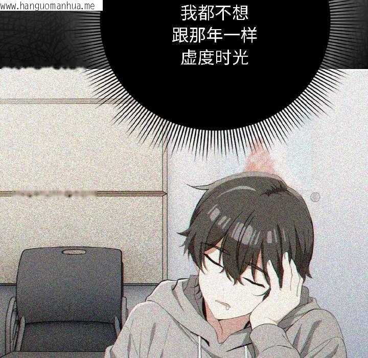 韩国漫画调教开关：第二季韩漫_调教开关：第二季-第18话在线免费阅读-韩国漫画-第17张图片