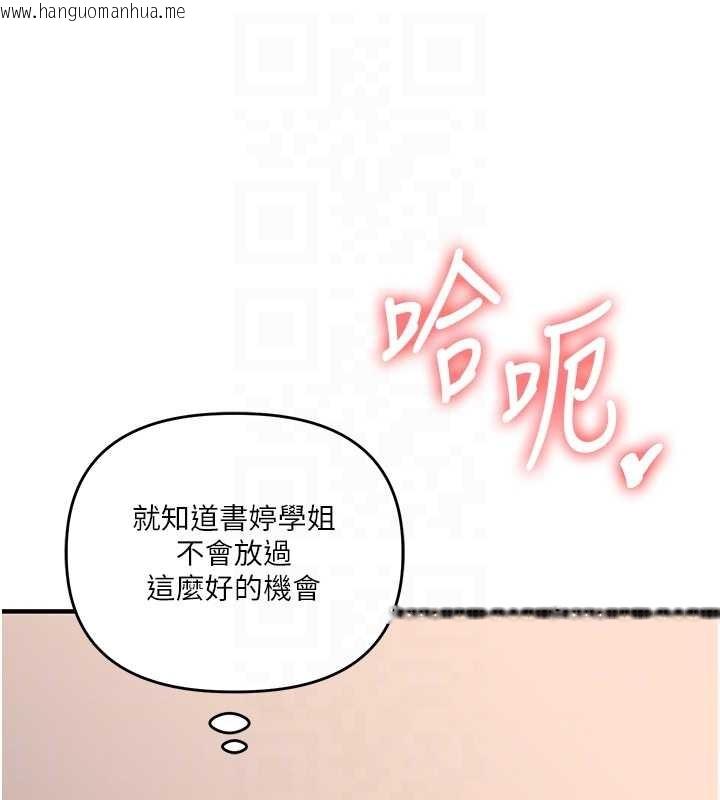 韩国漫画玩转学姐韩漫_玩转学姐-第91话-观看百合69秀在线免费阅读-韩国漫画-第57张图片