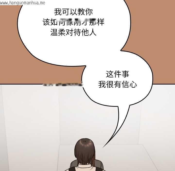 韩国漫画校花的双面生活韩漫_校花的双面生活-第20话在线免费阅读-韩国漫画-第158张图片