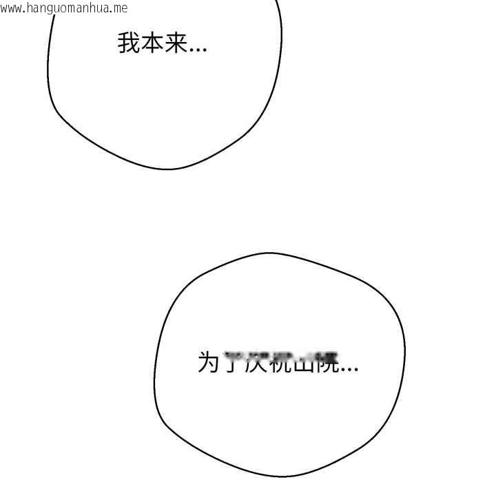 韩国漫画黑帮千金养成记/刺龙刺凤的女友韩漫_黑帮千金养成记/刺龙刺凤的女友-第7话在线免费阅读-韩国漫画-第233张图片