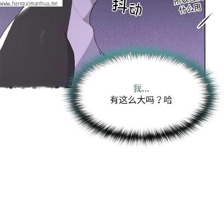 韩国漫画野兽的王国/野兽的乐章韩漫_野兽的王国/野兽的乐章-第4话在线免费阅读-韩国漫画-第142张图片