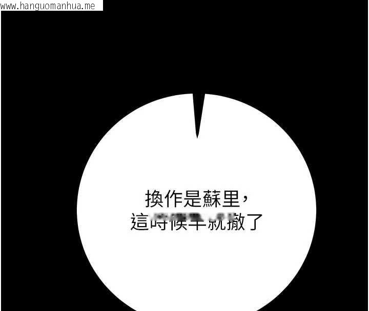 韩国漫画掠夺行动韩漫_掠夺行动-第86话-我就配合你演出吧!在线免费阅读-韩国漫画-第201张图片