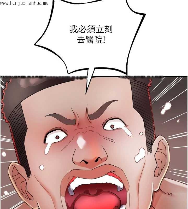 韩国漫画大凤村妇女会韩漫_大凤村妇女会-第29话-女人的战争白热化!在线免费阅读-韩国漫画-第5张图片