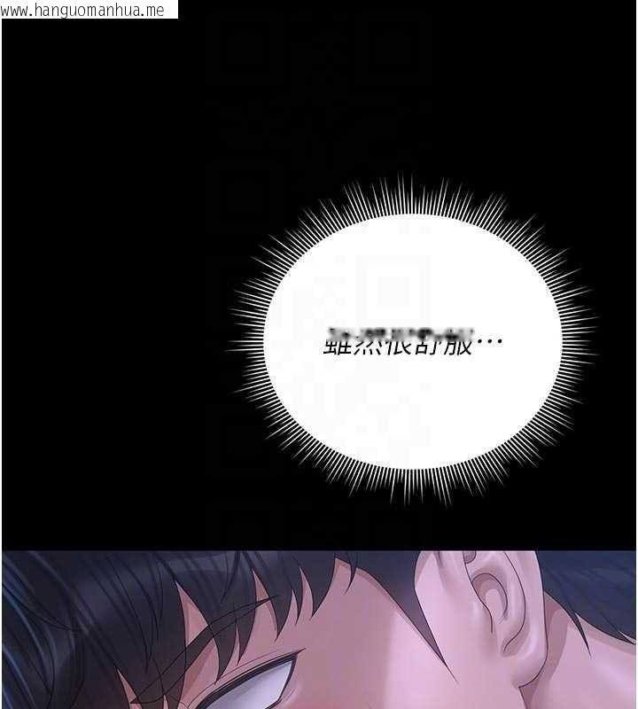 韩国漫画猎艳管理员韩漫_猎艳管理员-第22话-我的妹妹有安慰到你吗?在线免费阅读-韩国漫画-第125张图片