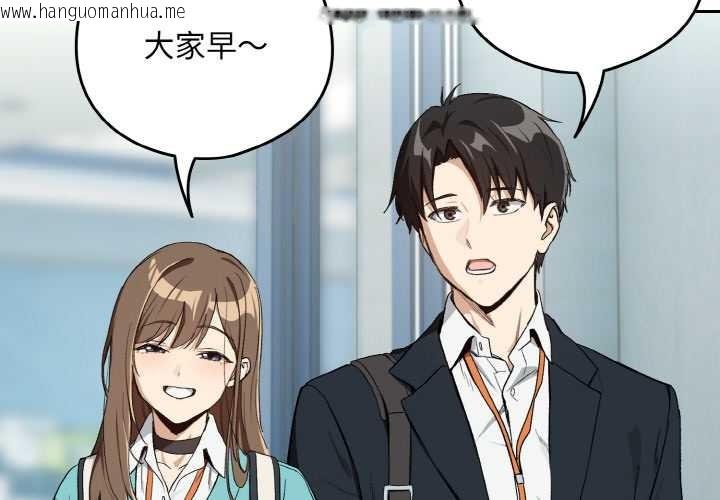 韩国漫画下班后的例行恋爱韩漫_下班后的例行恋爱-第87话在线免费阅读-韩国漫画-第4张图片