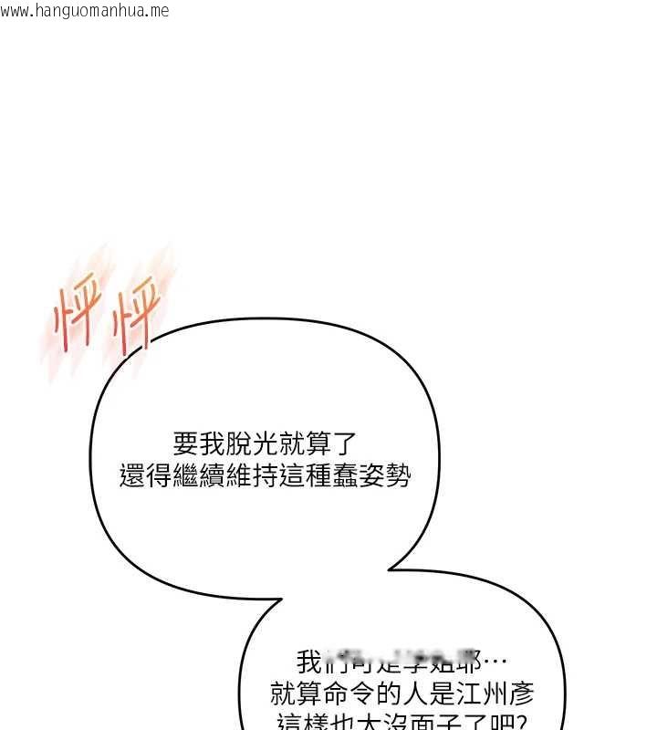 韩国漫画玩转学姐韩漫_玩转学姐-第91话-观看百合69秀在线免费阅读-韩国漫画-第152张图片