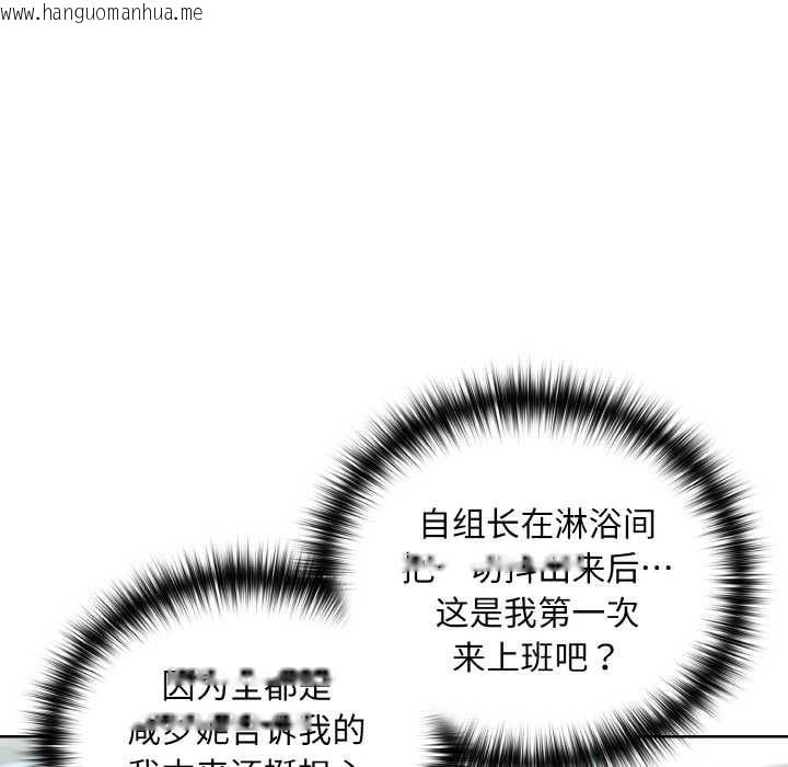 韩国漫画下班后的例行恋爱韩漫_下班后的例行恋爱-第87话在线免费阅读-韩国漫画-第7张图片