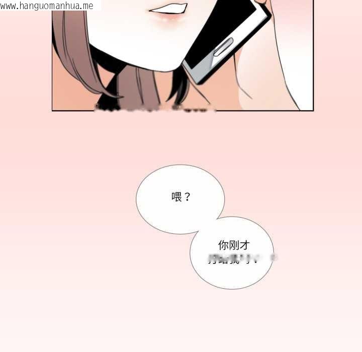 韩国漫画请与我私语韩漫_请与我私语-第31话在线免费阅读-韩国漫画-第11张图片