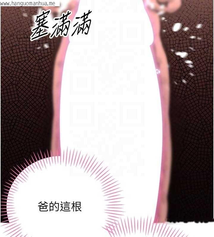 韩国漫画暴君会长的娇媳们韩漫_暴君会长的娇媳们-第20话-爸…你不戴套吗?在线免费阅读-韩国漫画-第94张图片