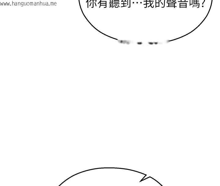 韩国漫画校园禁播角落韩漫_校园禁播角落-第17话-桌底下的惊喜在线免费阅读-韩国漫画-第118张图片