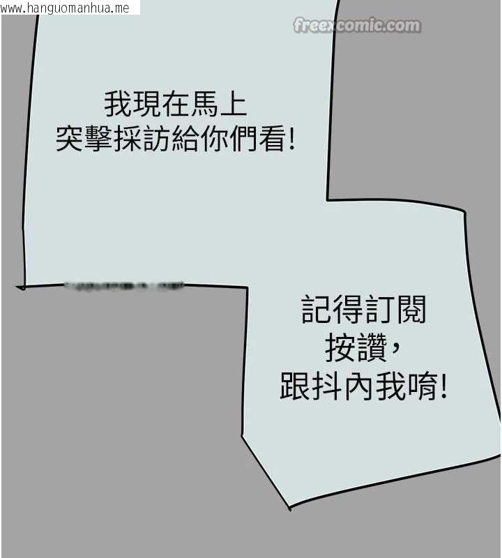 韩国漫画掠夺行动韩漫_掠夺行动-第86话-我就配合你演出吧!在线免费阅读-韩国漫画-第140张图片