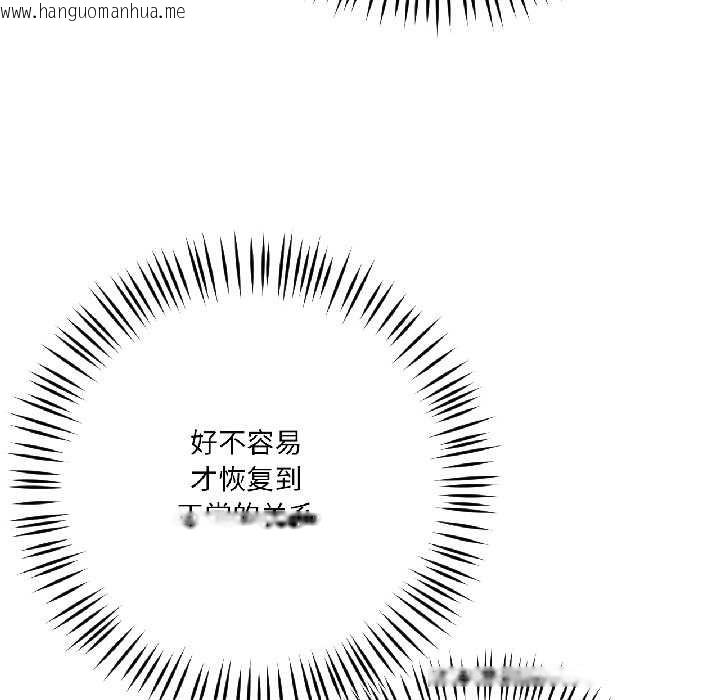 韩国漫画我的傻瓜男友韩漫_我的傻瓜男友-第42话在线免费阅读-韩国漫画-第121张图片