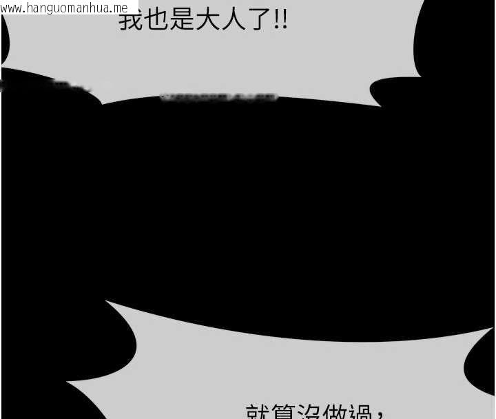 韩国漫画尸变家园:以身相许韩漫_尸变家园:以身相许-第25话-他在舔我尿尿的地方在线免费阅读-韩国漫画-第175张图片